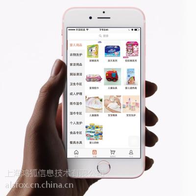 手机app软件定制_手机app软件开发公司(图8)