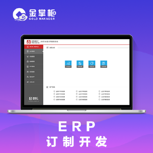 喷印业务ERP管理系统